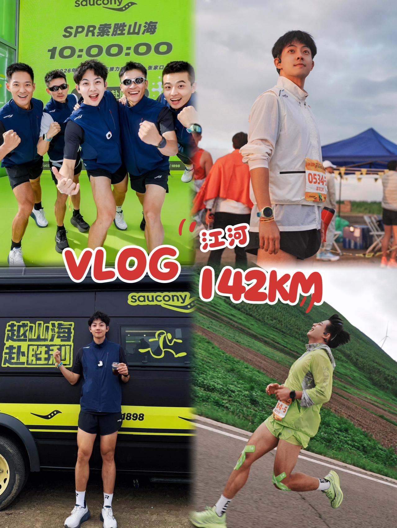 ✨VLOG越山向海｜人生不该只囿于轨道，而是旷野