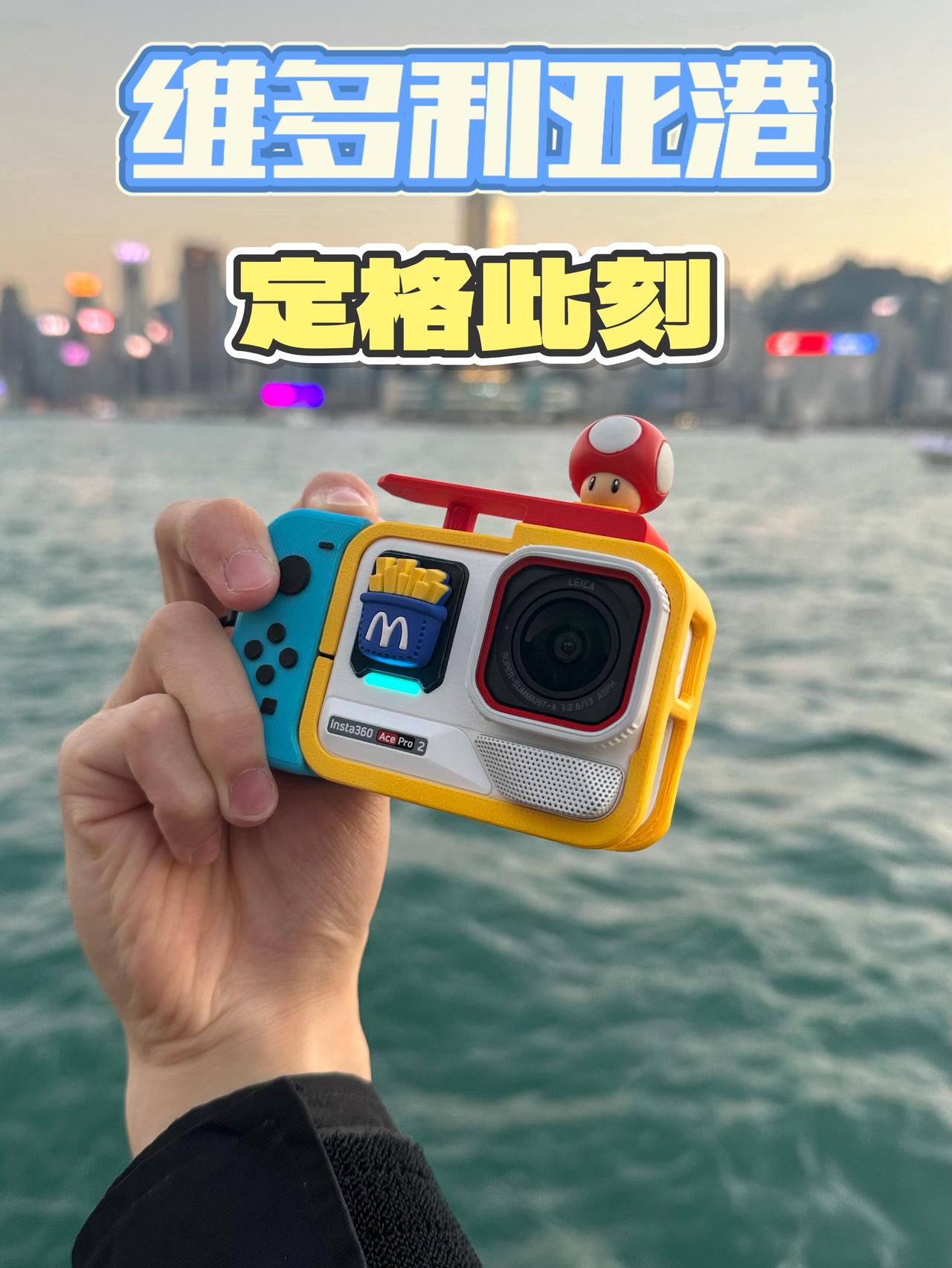 晒出我的“小徕卡”水印📸｜影石acepro2与香港有多适配！