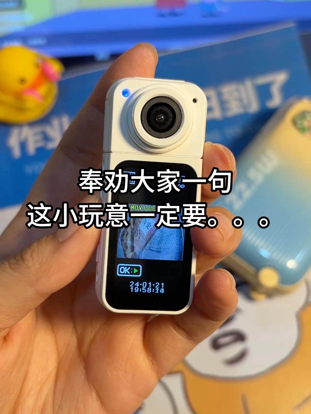 试过之后,觉得比手机拍着得劲