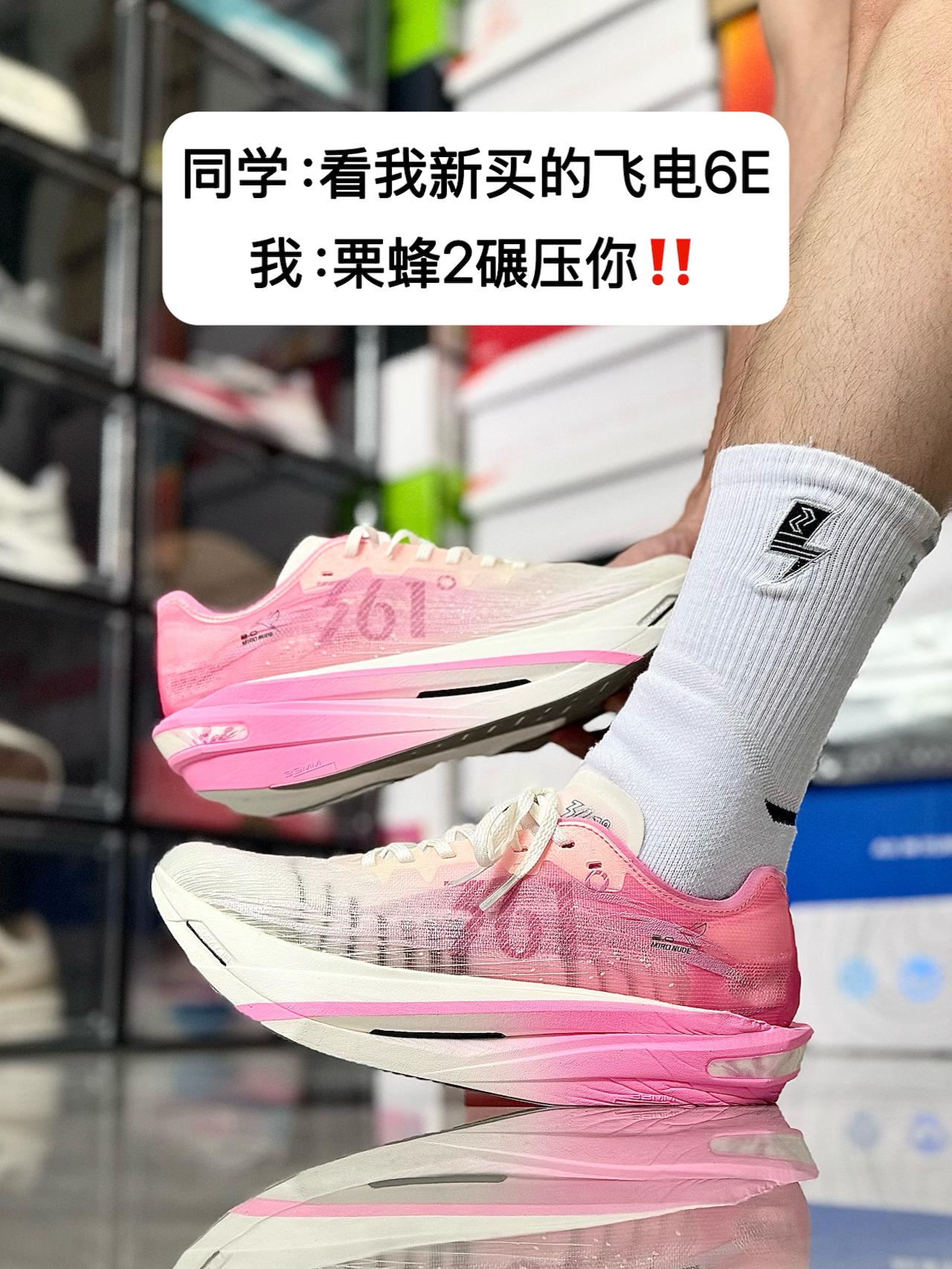 栗蜂2碾压飞电6E⁉️桃花韵颜值帅呆了‼️