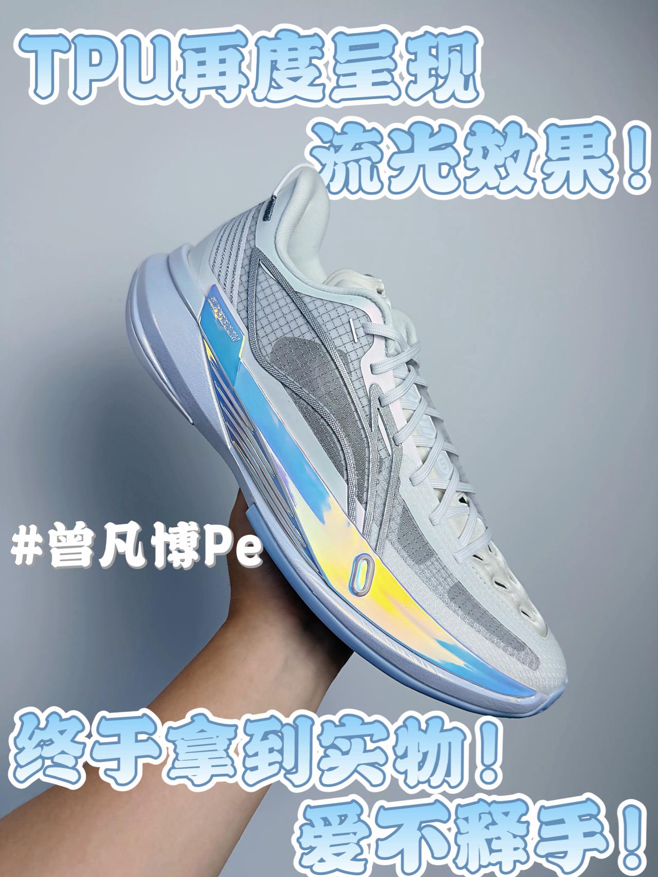 想提前锁定今年最帅的球鞋⁉️这个TPU我真忍不住了啊❗️