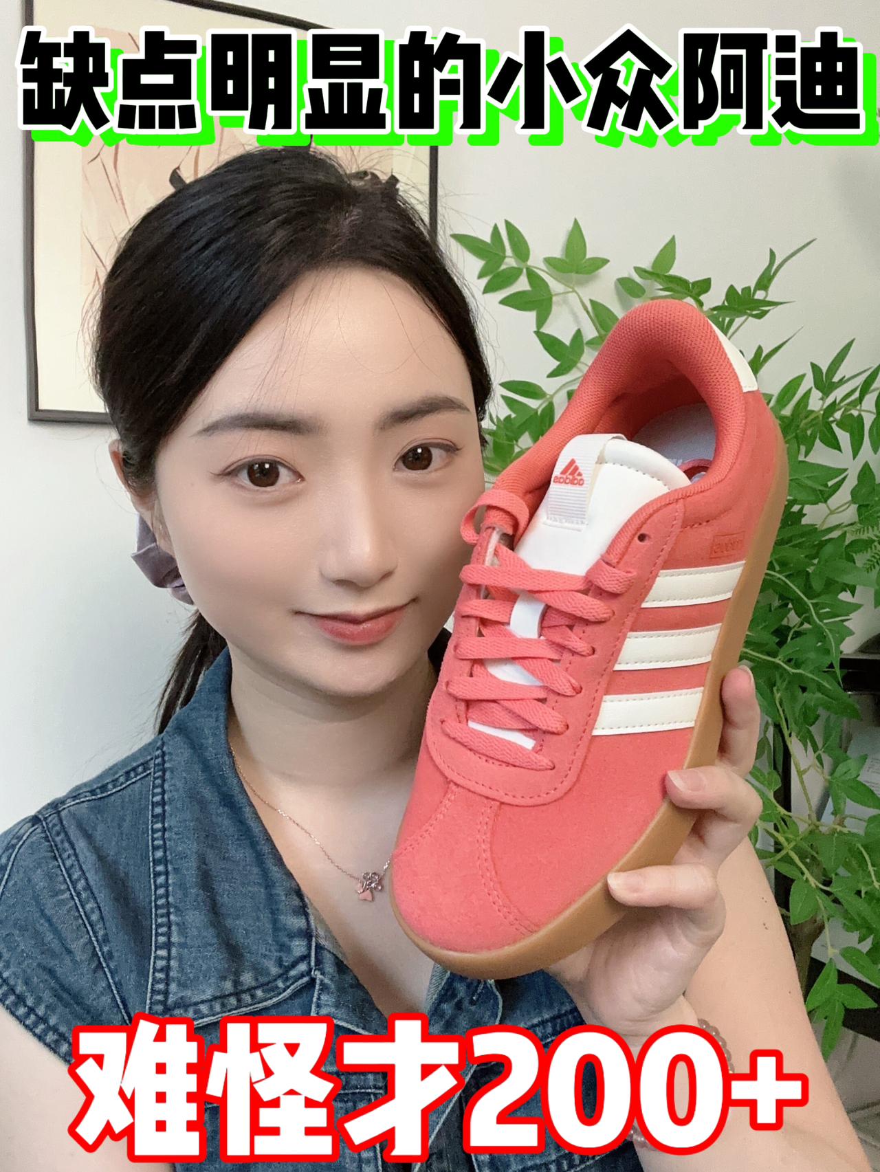 📸200+的小众阿迪，买前注意⚠️