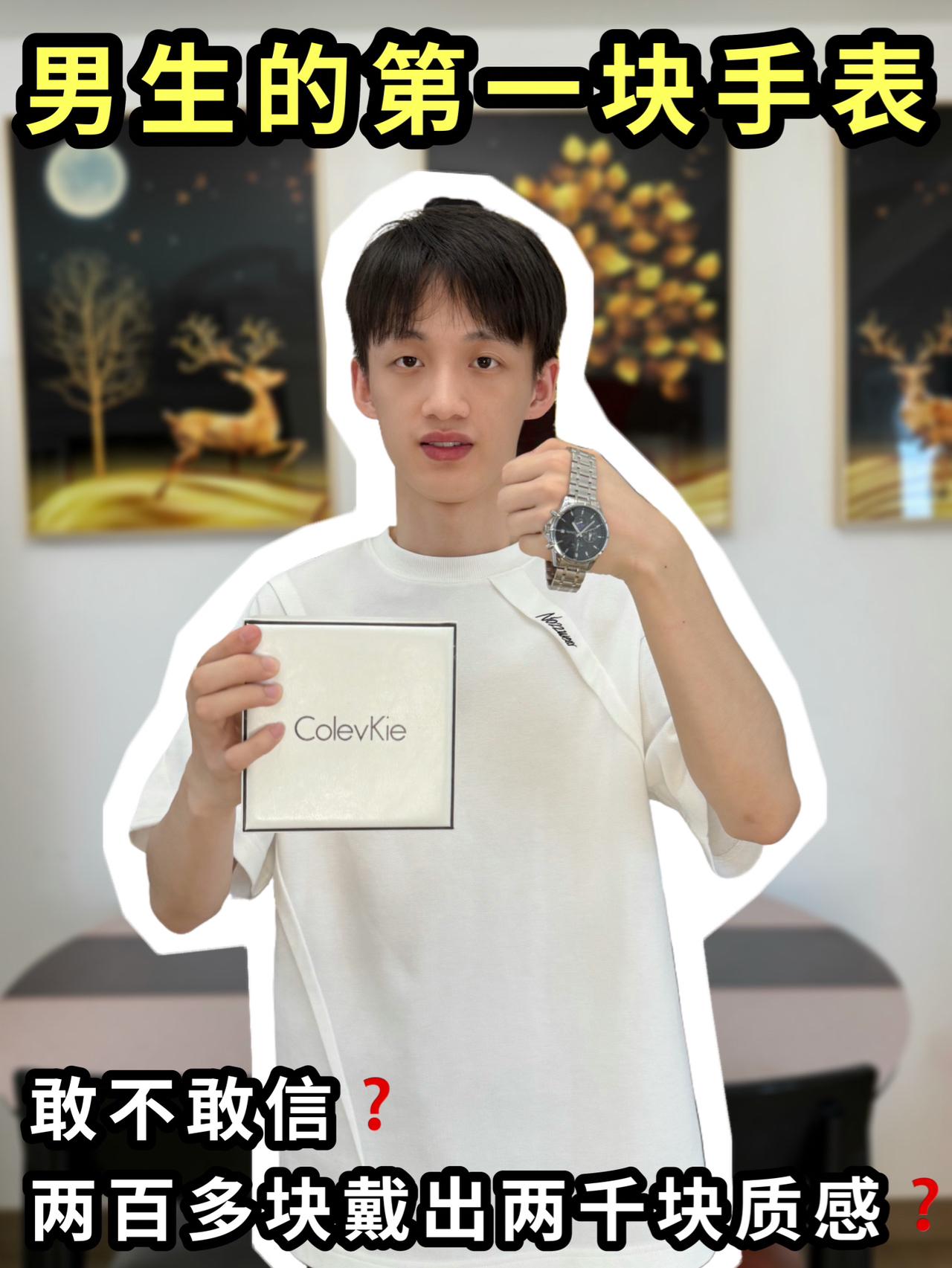 两百多块戴出两千块质感❓敢信❓