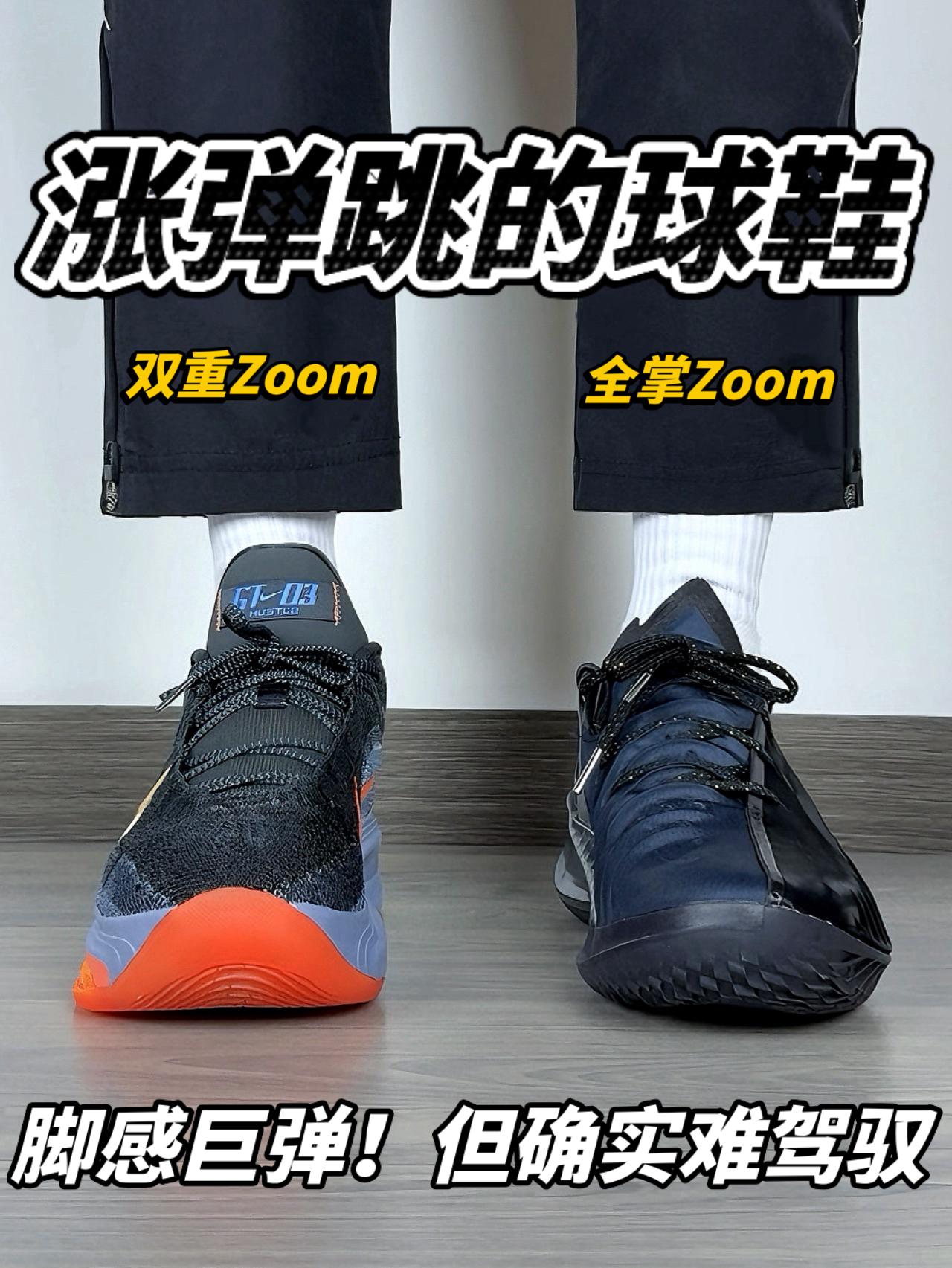 可以涨弹跳的球鞋❓摸框变扣篮❗️校园扣将们速看🔥