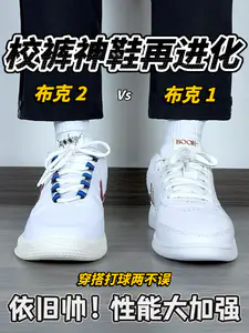 球鞋版校裤神鞋再进化🔥布克2 Vs 布克1|哪双值得入❓