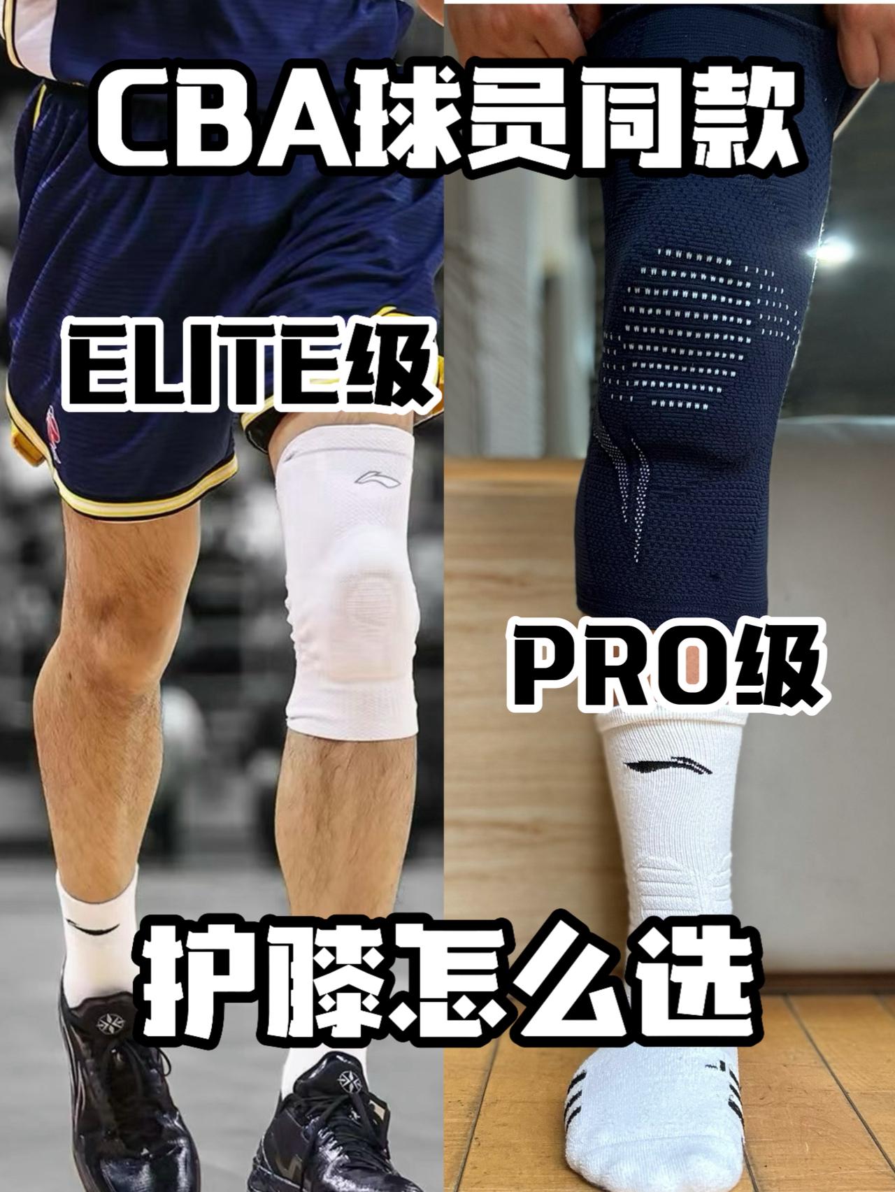 别等受伤才重视｜CBA球员同款❓ 