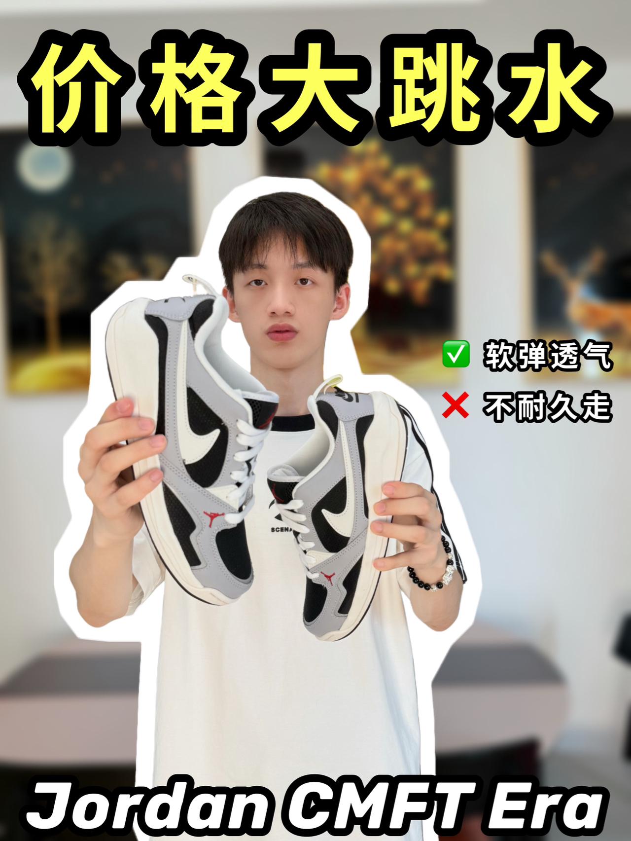2026年度好东西|竟然是一双鞋子❓