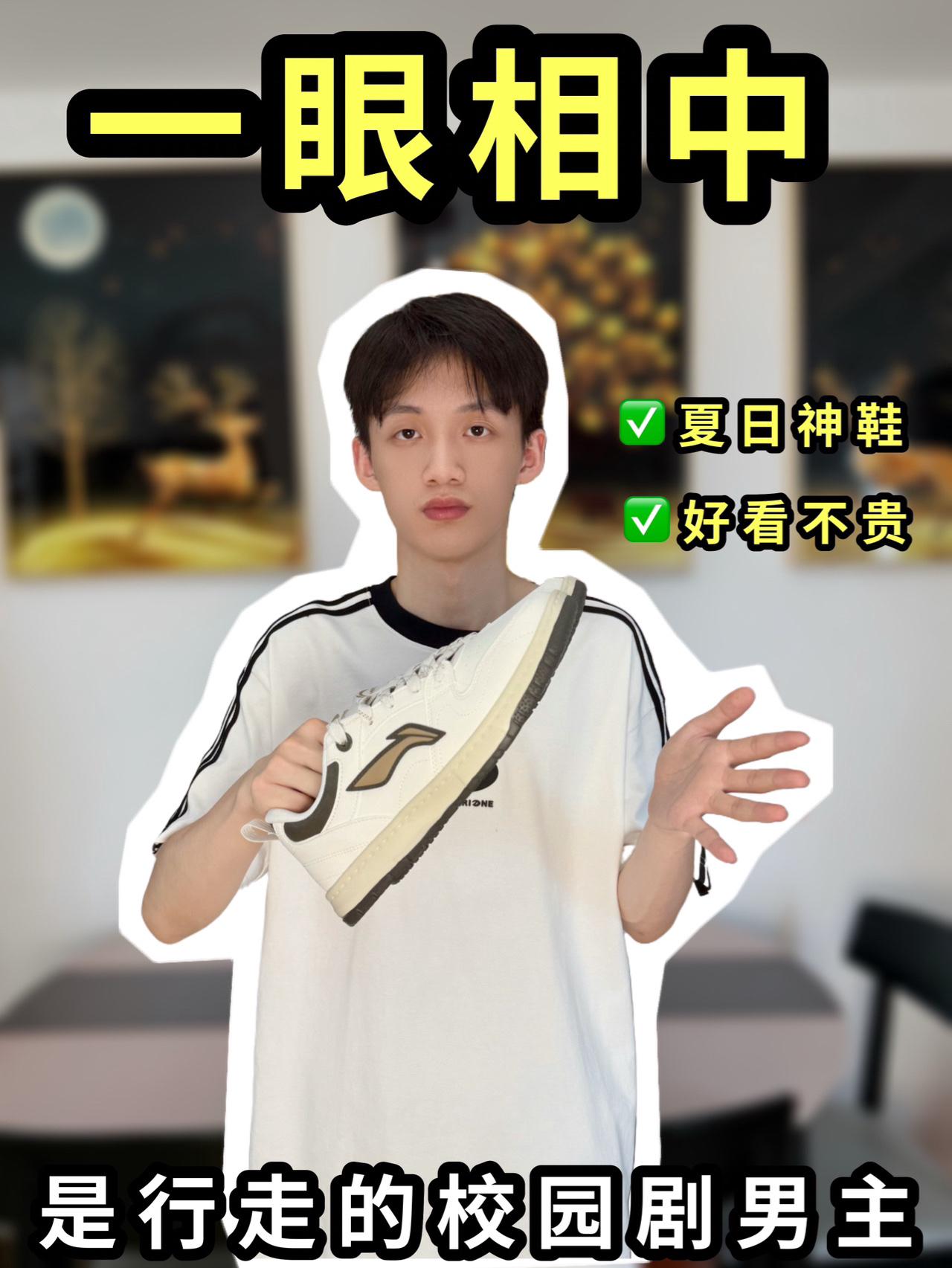 🤩属于2026年的校园鞋王来咯‼️