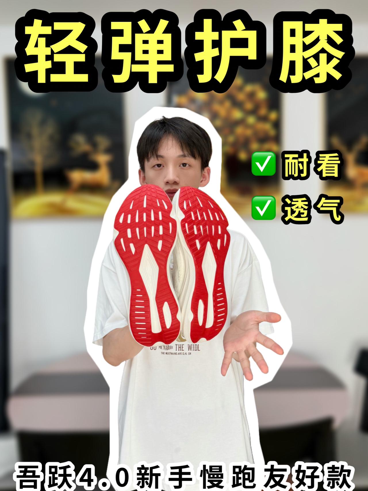 体考穿搭两不误✨李宁吾跃4.0限定