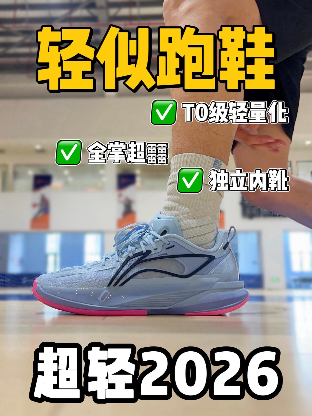 篮球鞋还可以这么轻
