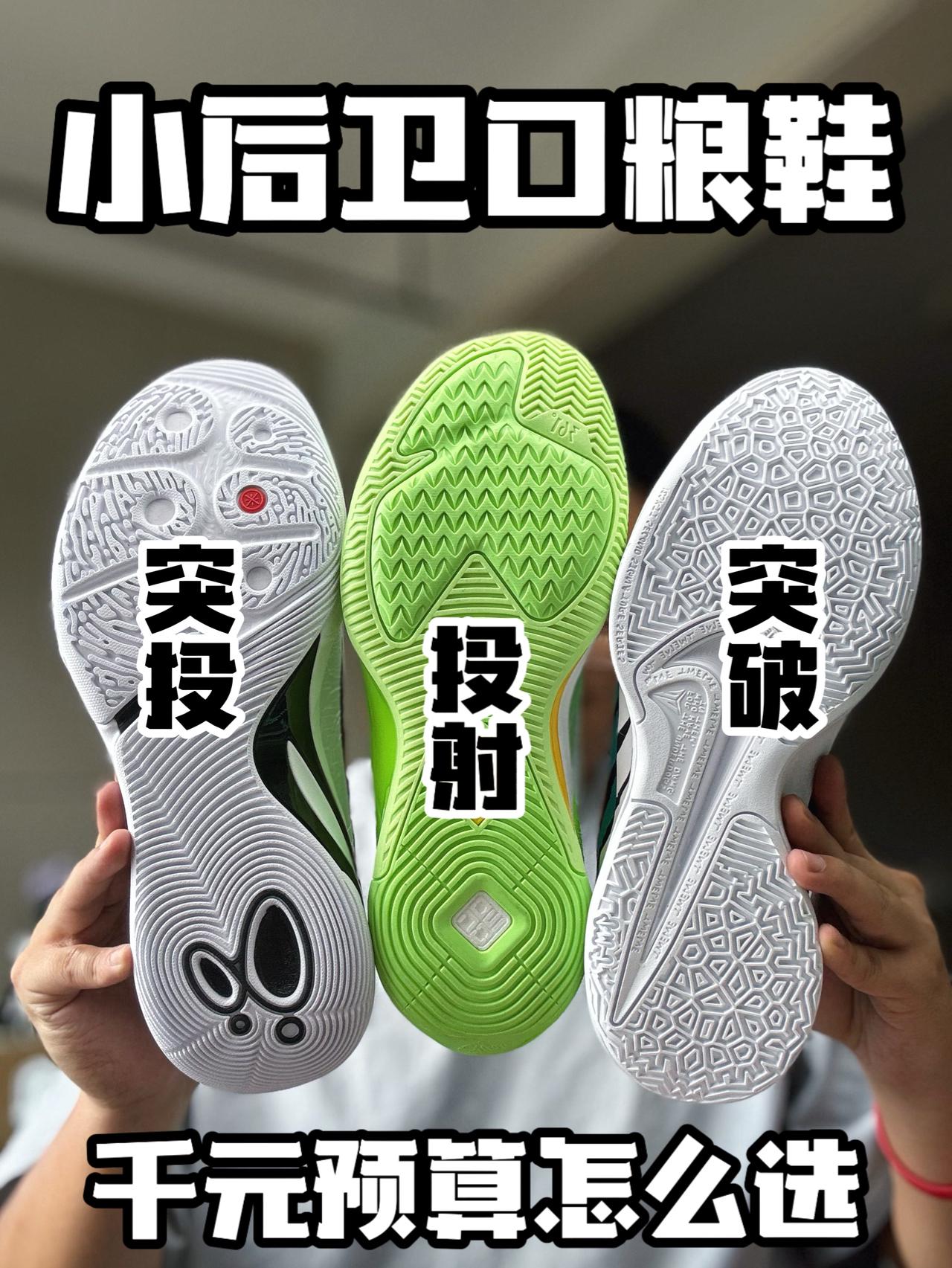 千元预算你会怎么选⁉️|旗舰 🆚 口粮