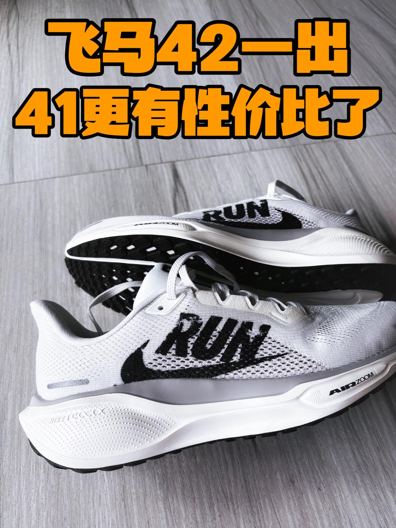 42终于出了,你们赶紧冲41~😆