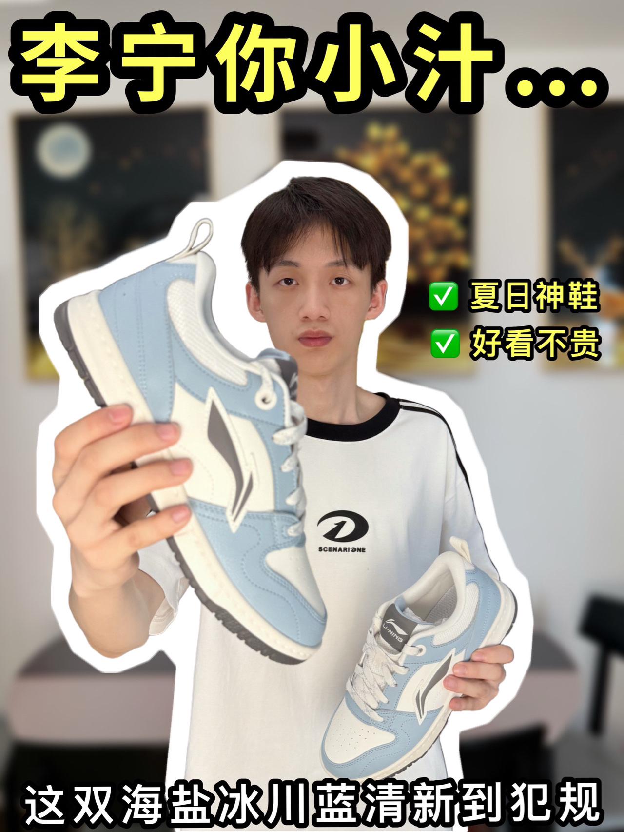 李宁你小汁🥹这双海盐冰川蓝，清新到犯规