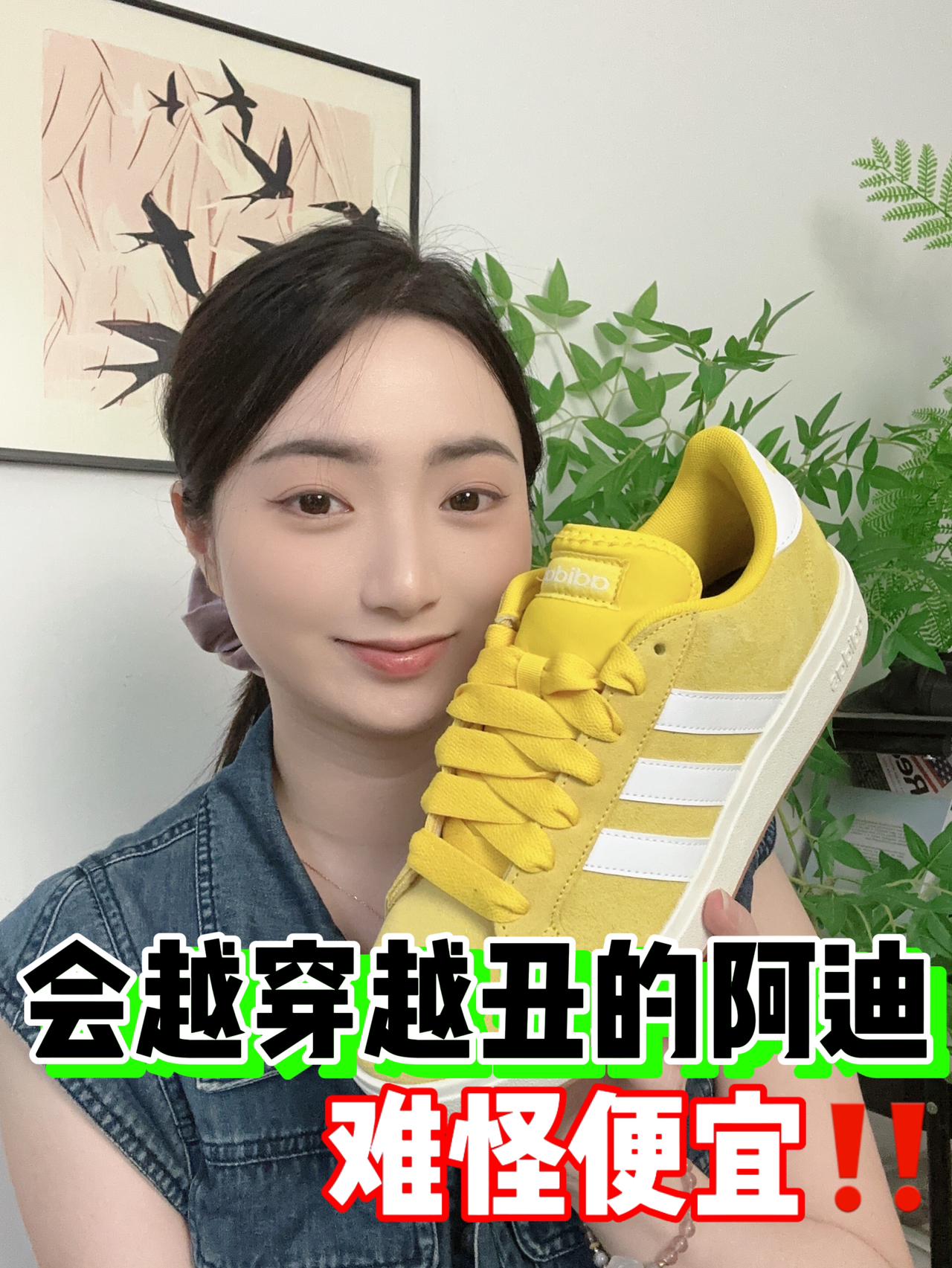 会越穿越丑的阿迪⁉️难怪便宜‼️