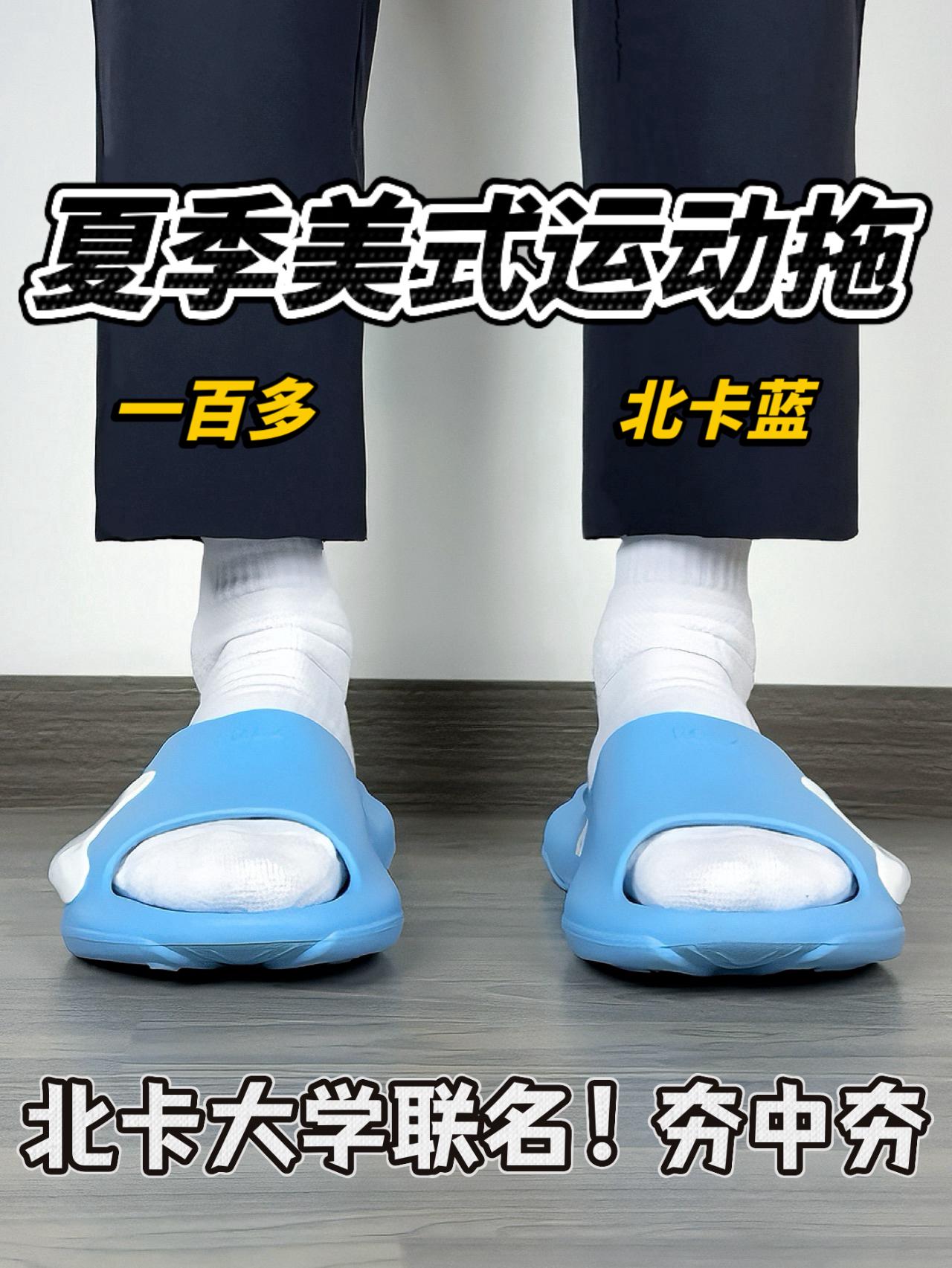NCAA北卡大学联名❗️才一百多块｜好看又美式🔥