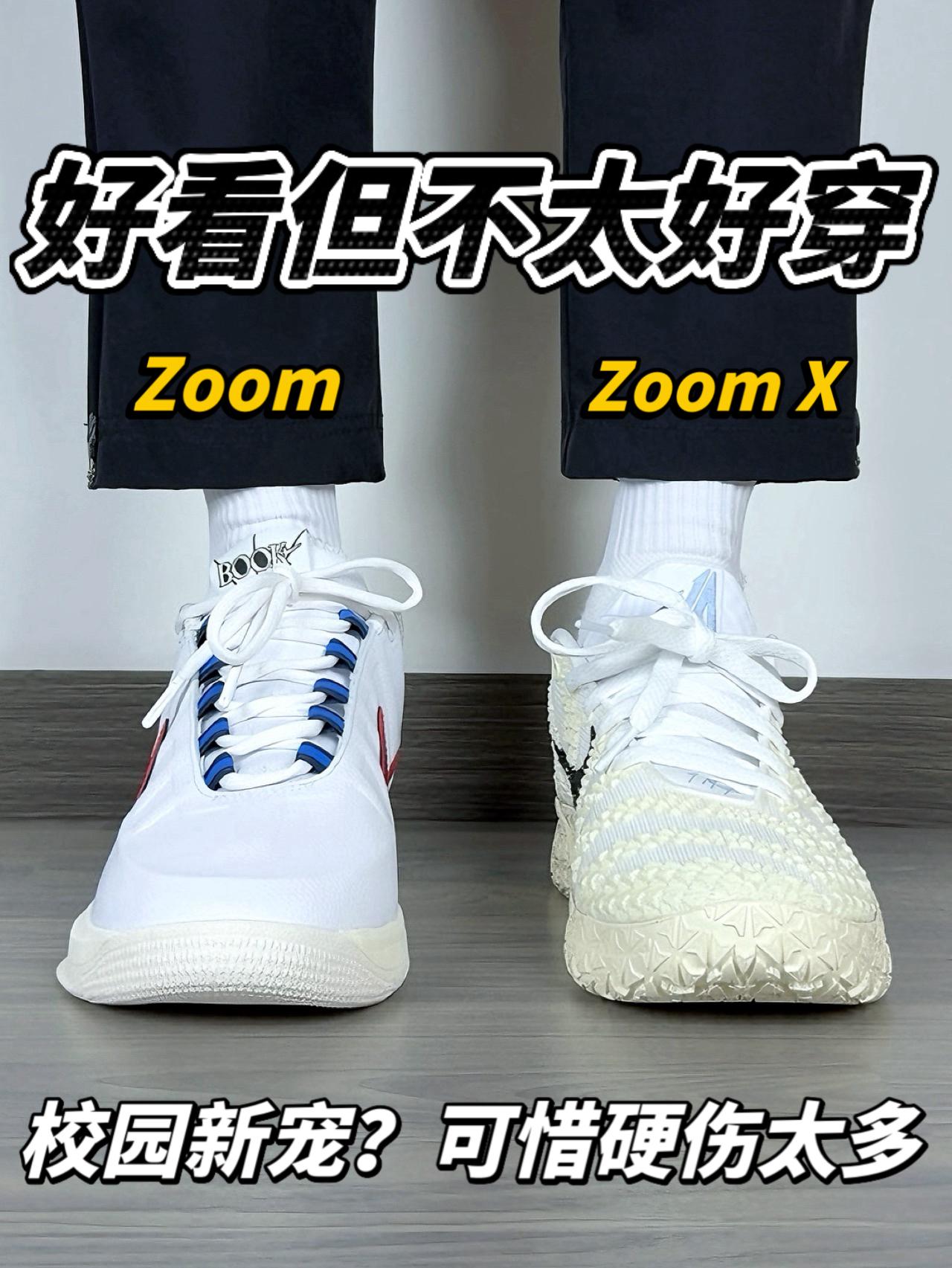 好看但不太好穿❓校园新宠双子星｜硬伤确实多🔥