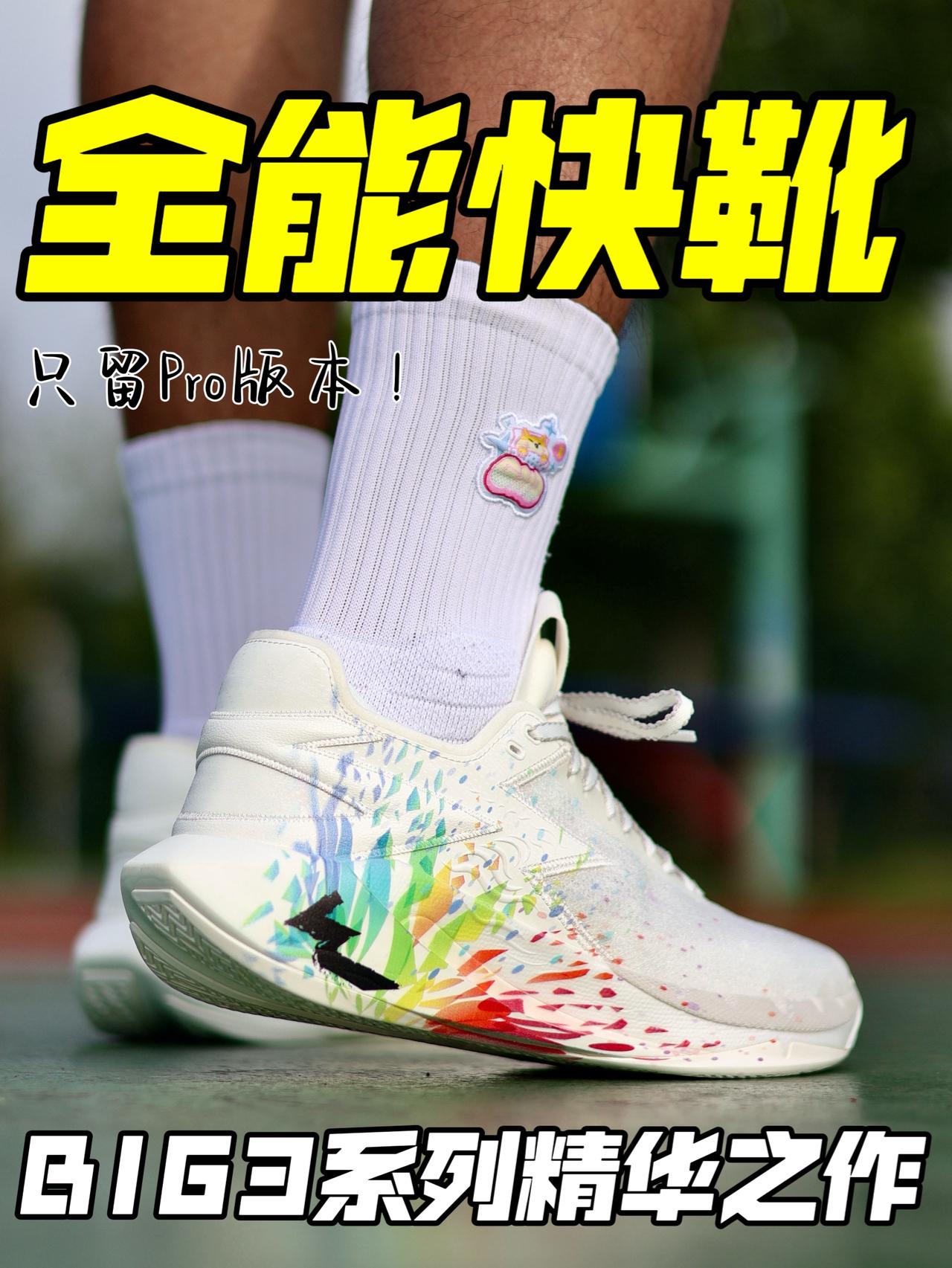 终于回归单版本！复刻巅峰的大三7Pro💥