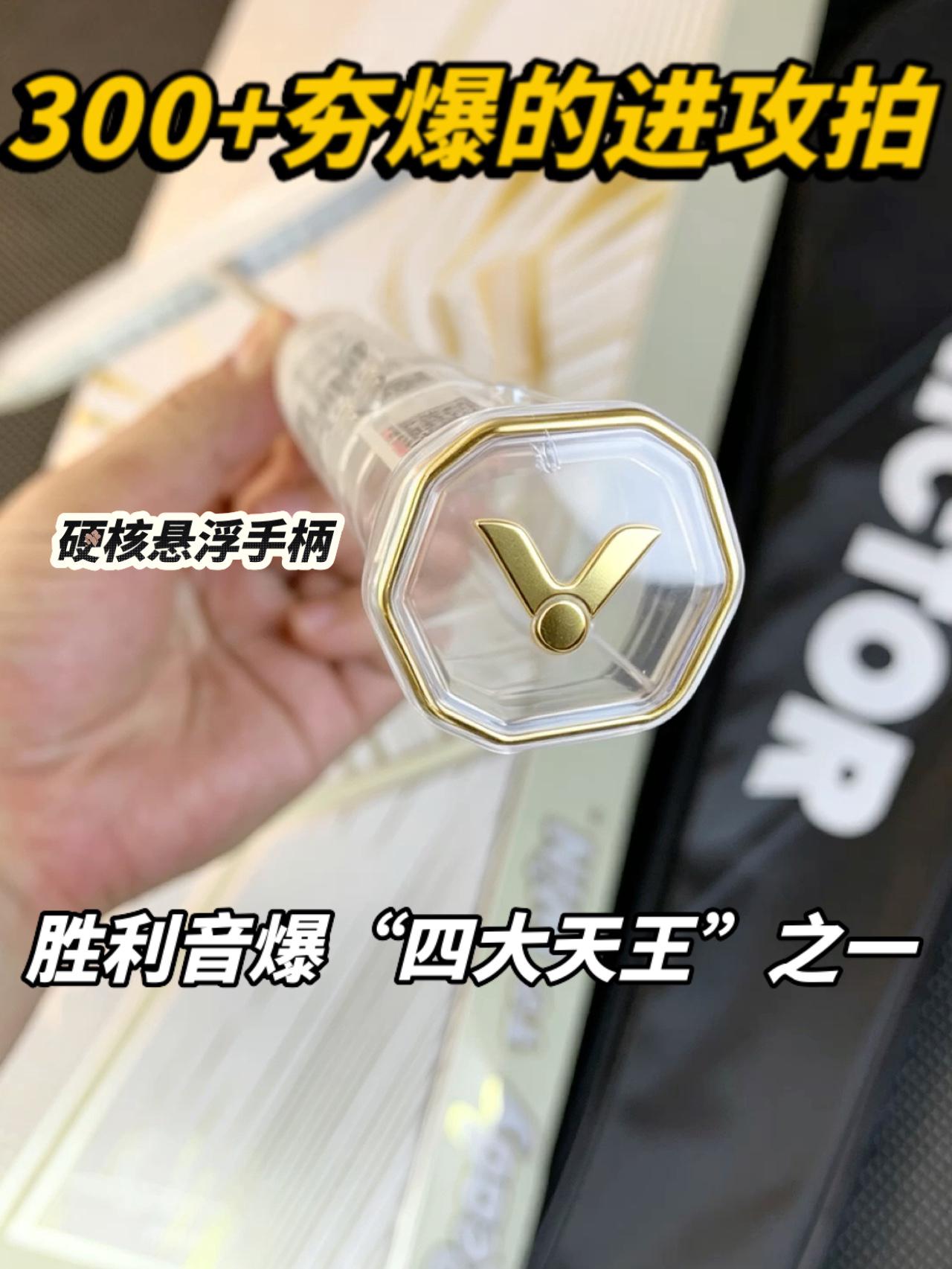 哇赛！胜利音爆Pro新配色太绝了！