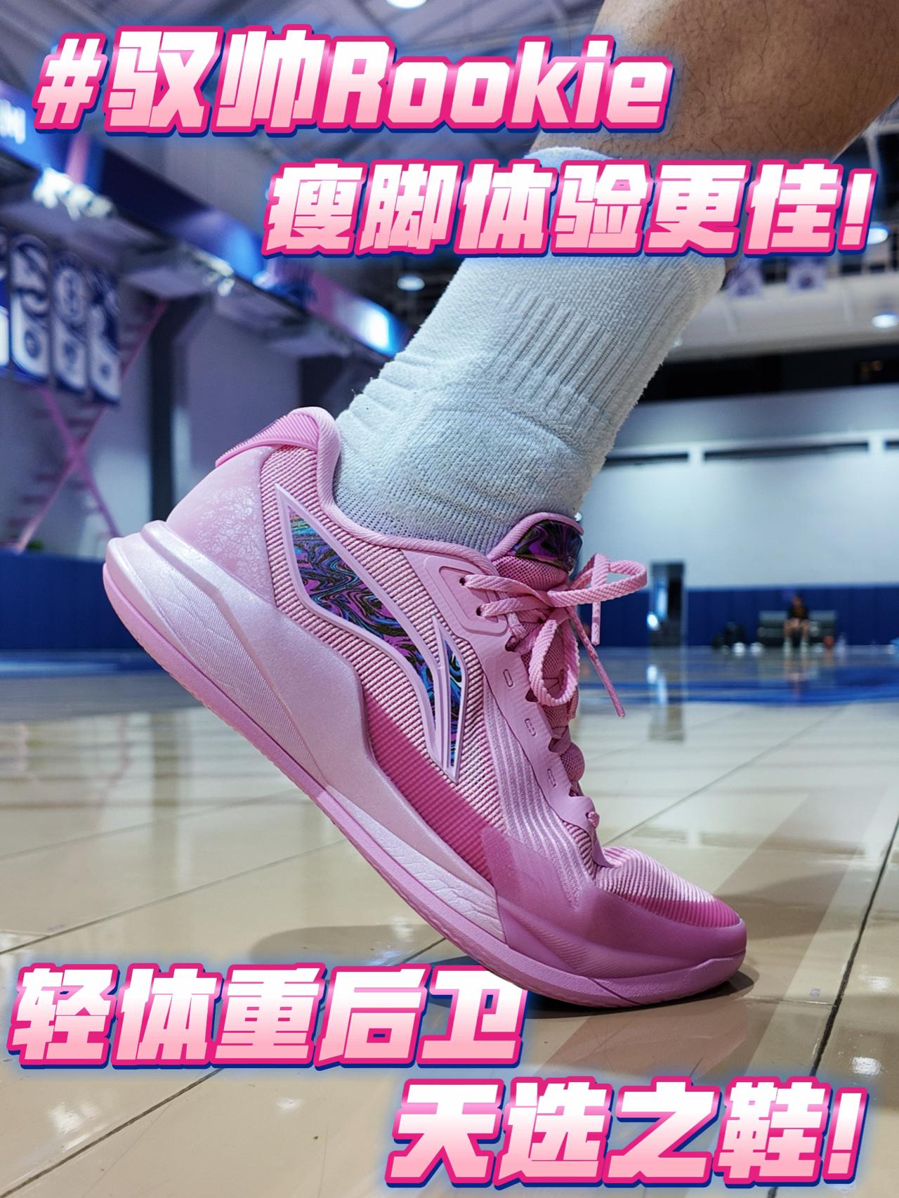 高性价比后卫口粮鞋怎么选❓学生党看这双就够了❗️
