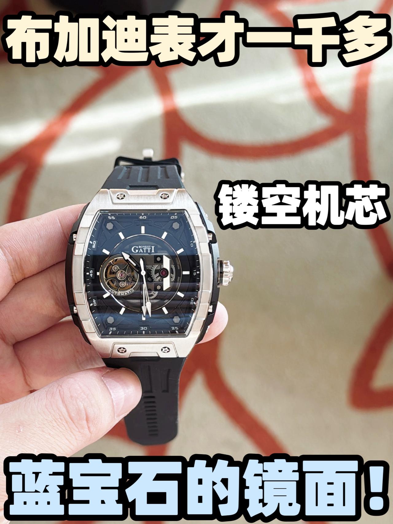 折扣太狠了！一千多就能拿下布加迪表