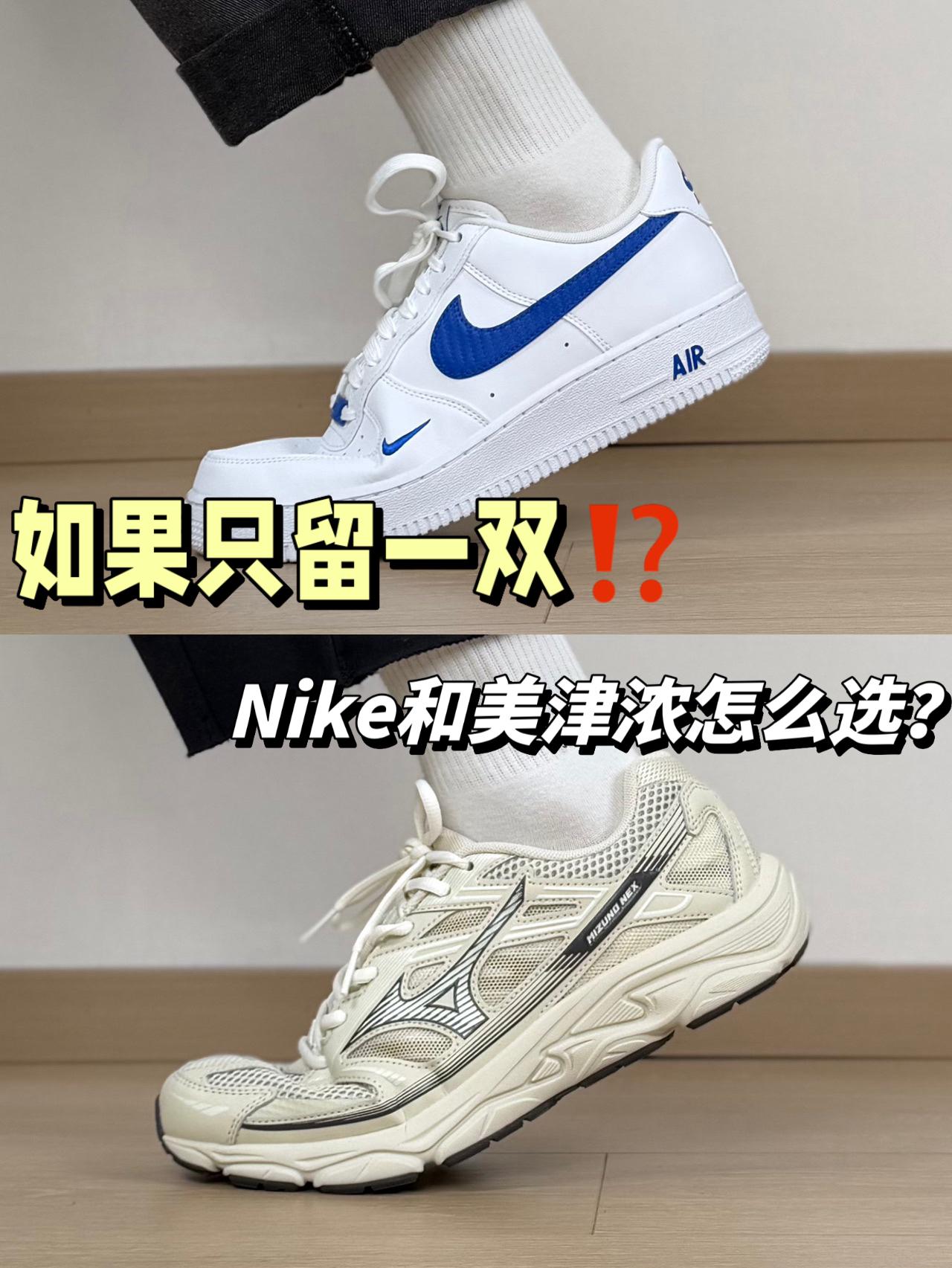 复古鞋二选一⁉️板鞋和复古跑鞋哪双更好看?