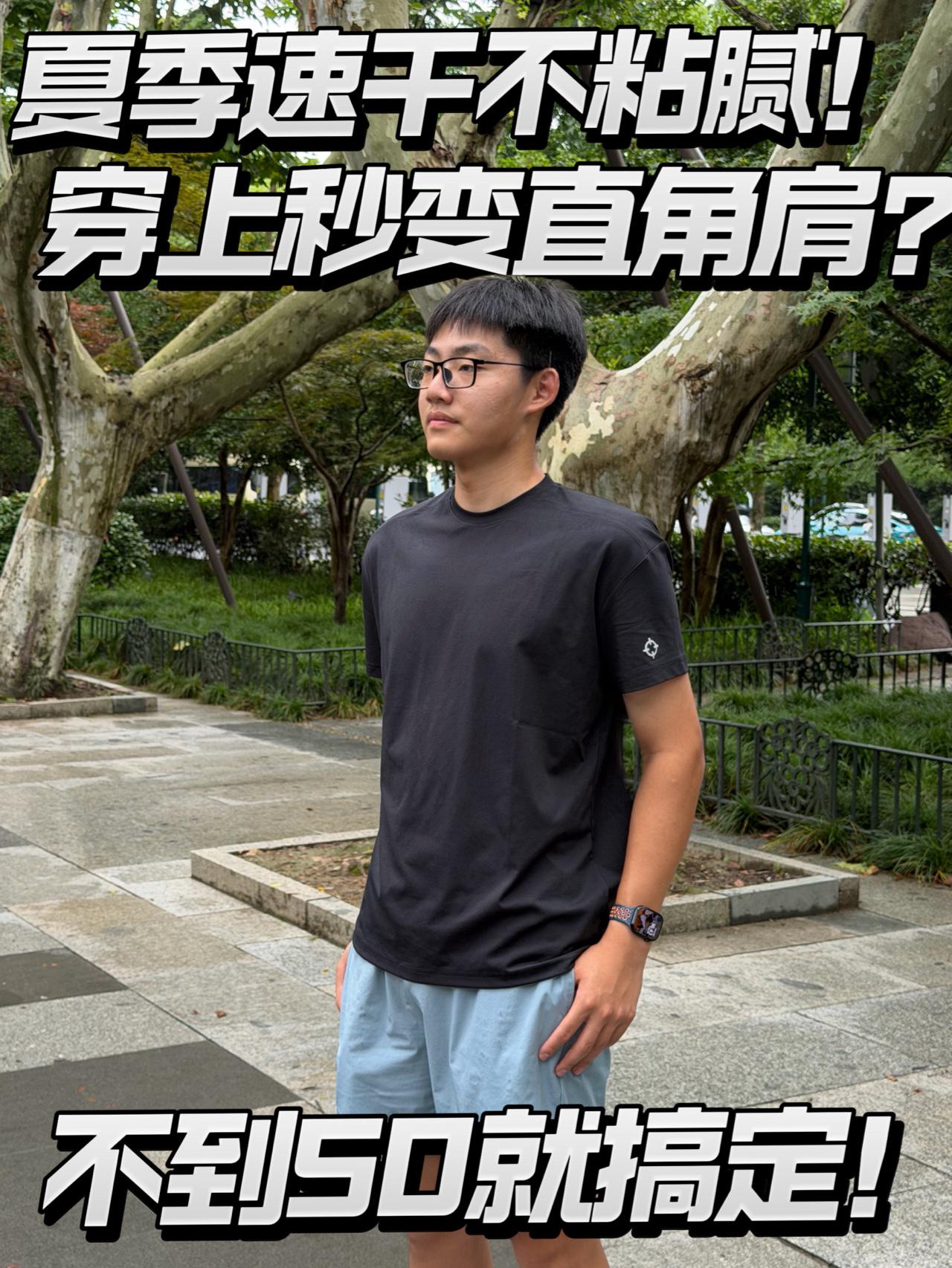 不到0.5张秒变直角肩❓夏天衣柜必须要有这件❗️
