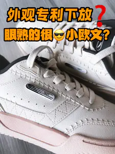 看来欧文板鞋是很受欢迎哦~