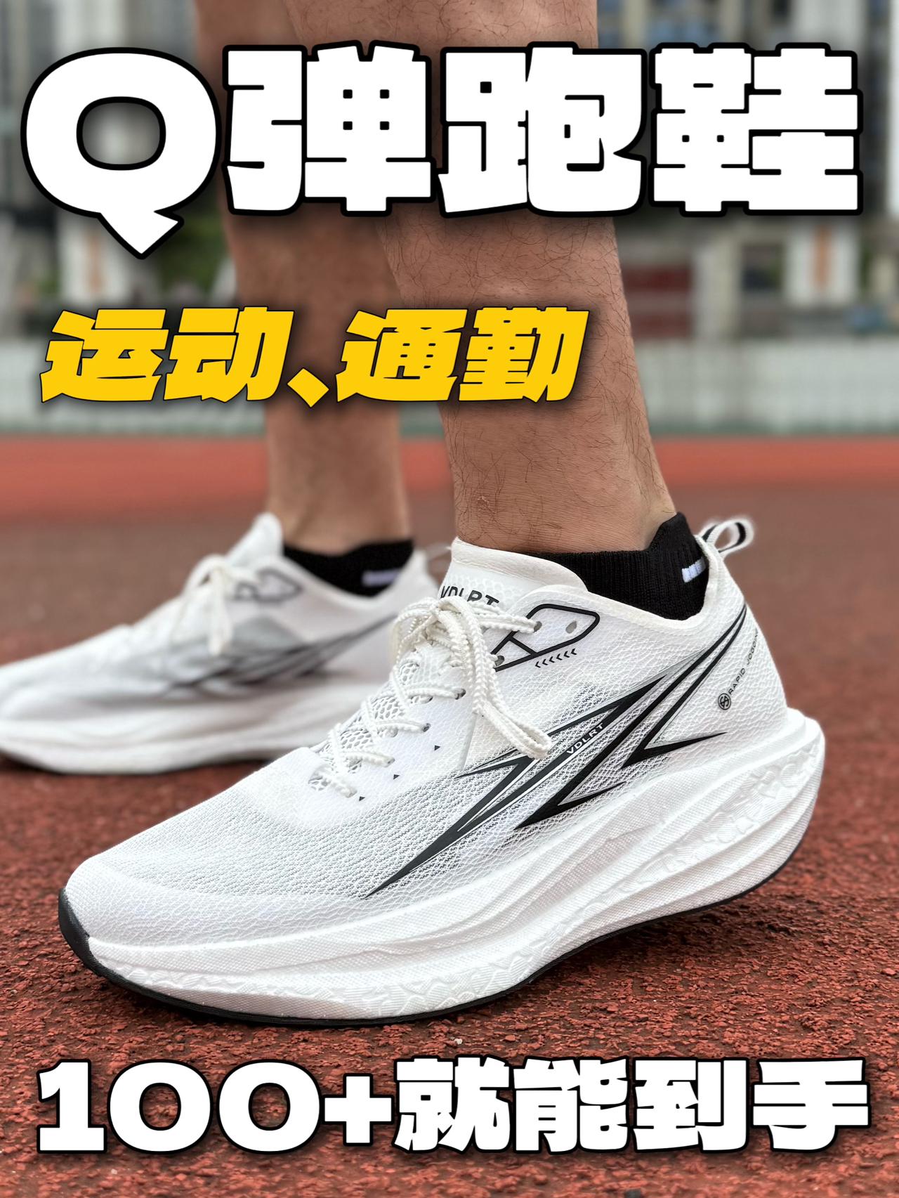100+买的跑鞋，会有怎样体验？适合你吗？