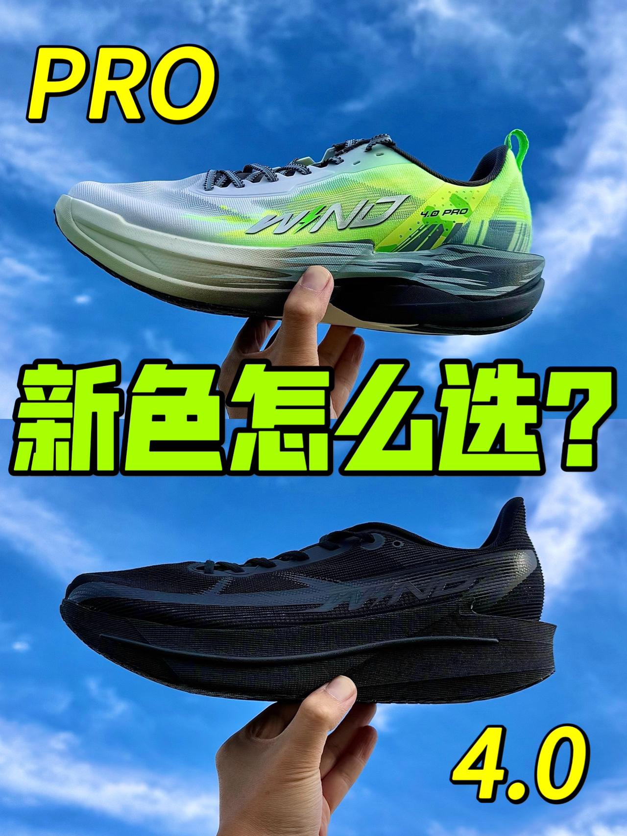 都很能打，哪双更适合你❓🤔