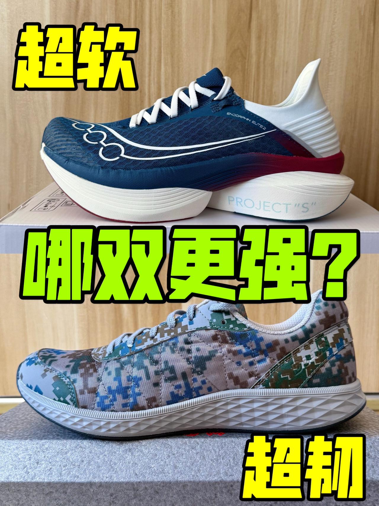 不同段位❗️哪双更强❓🤔