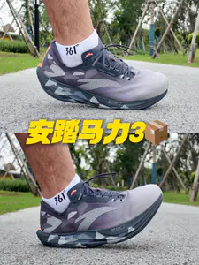 悄无声息的迭代!安踏马力3