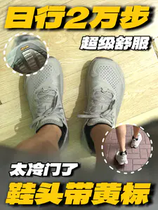 日行两万步❗️冷门好鞋还看它❗️