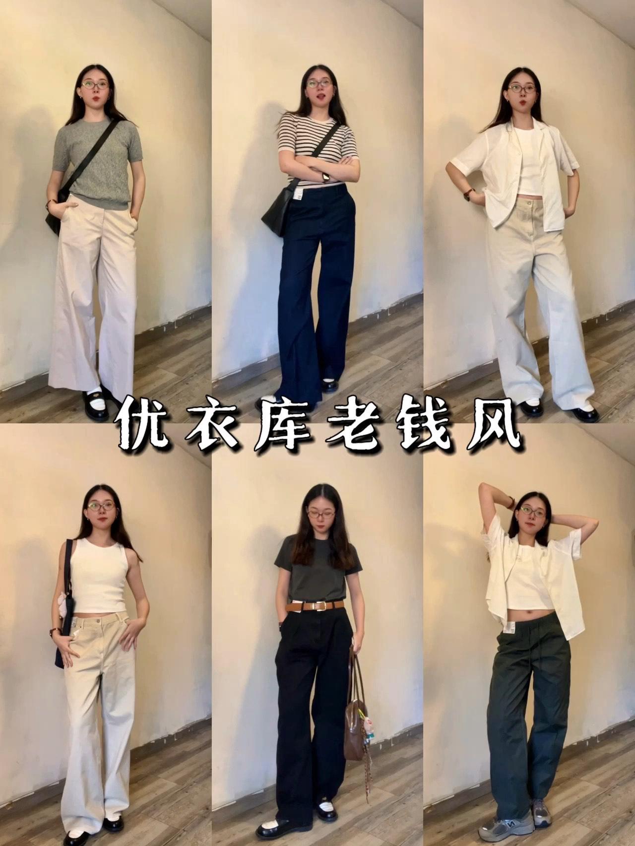 挑战百元优衣库穿出千元老钱风