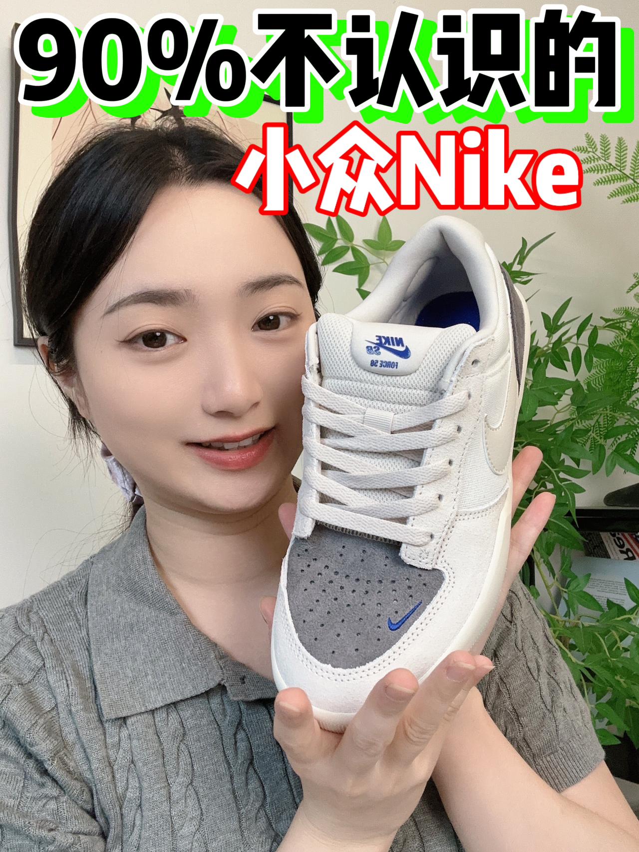 90%的人都不认识的小众Nike‼️