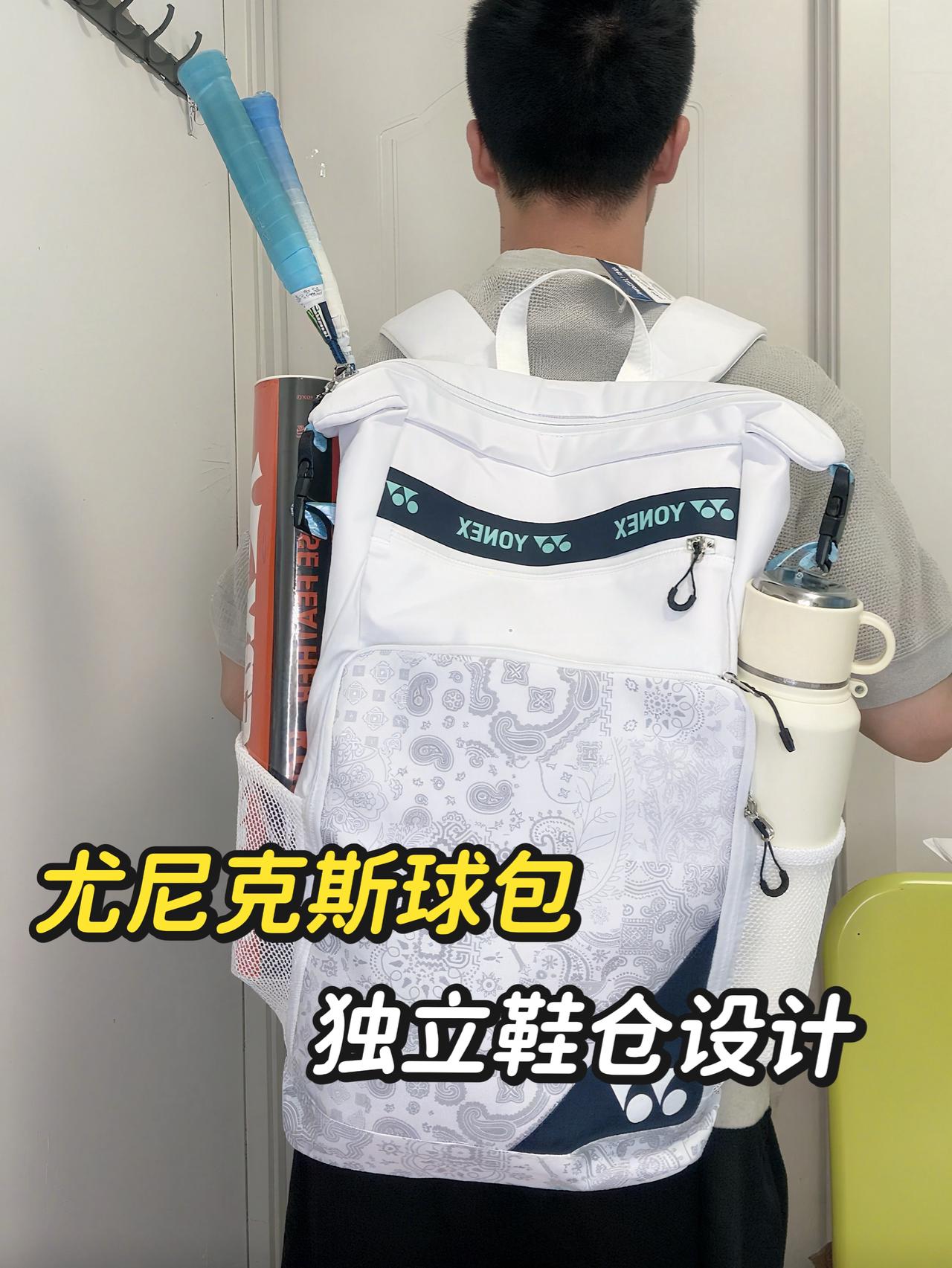 YONEX羽毛球双肩包BA249CR大容量运动包