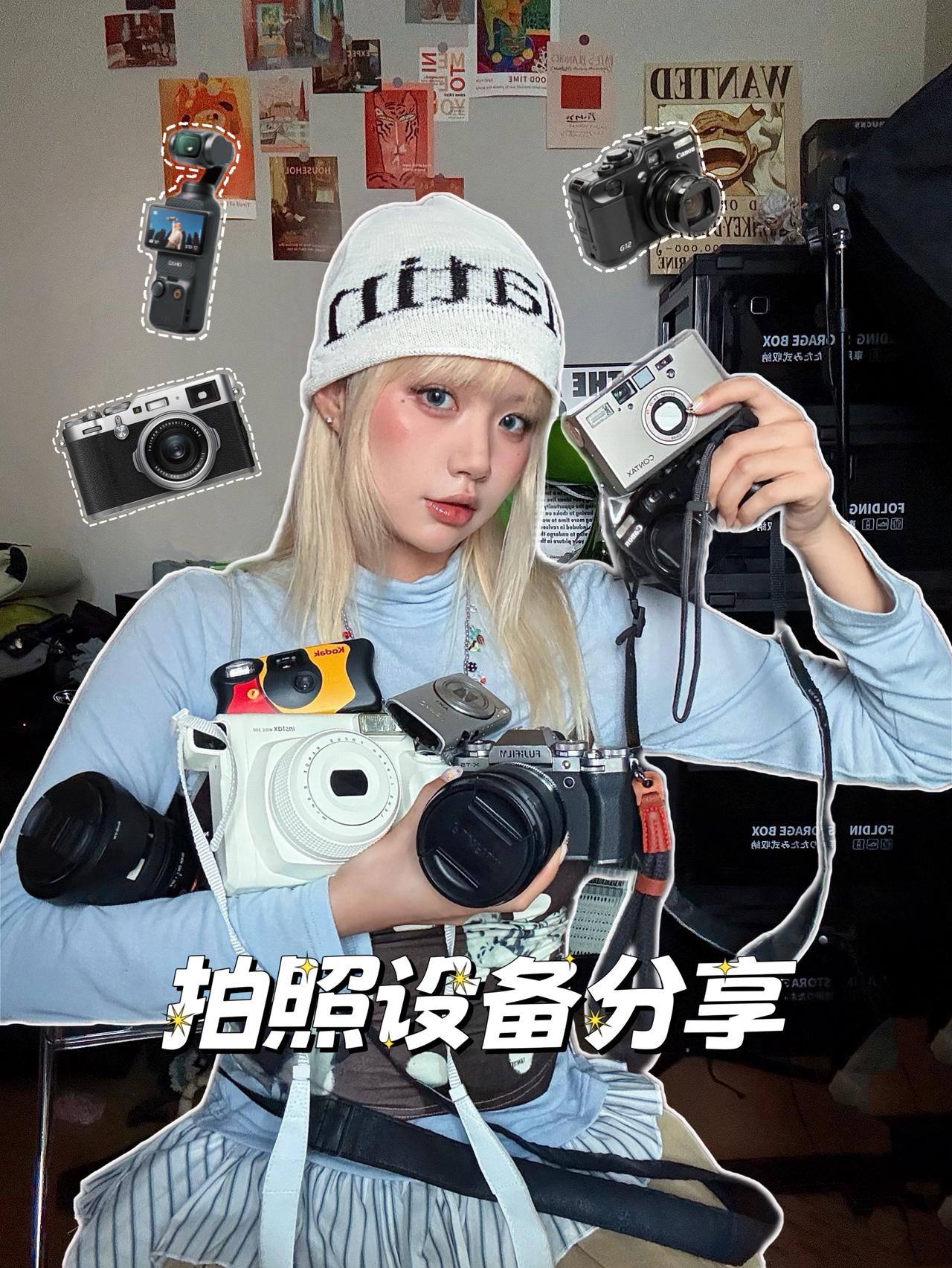 ฅ^••^ฅ|博主这几年常用拍照设备分享📷