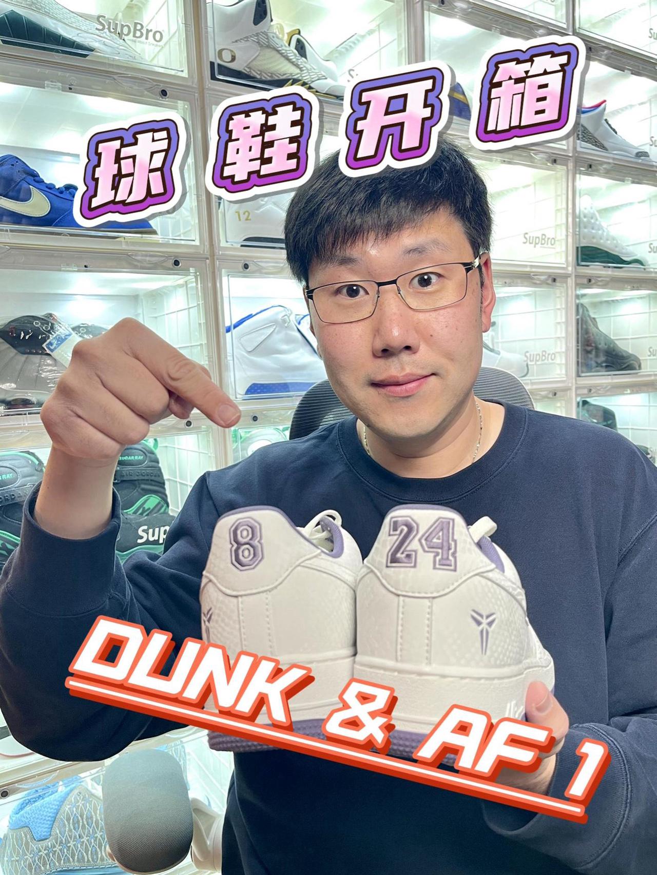 曼巴双履｜值得入手的两双好鞋