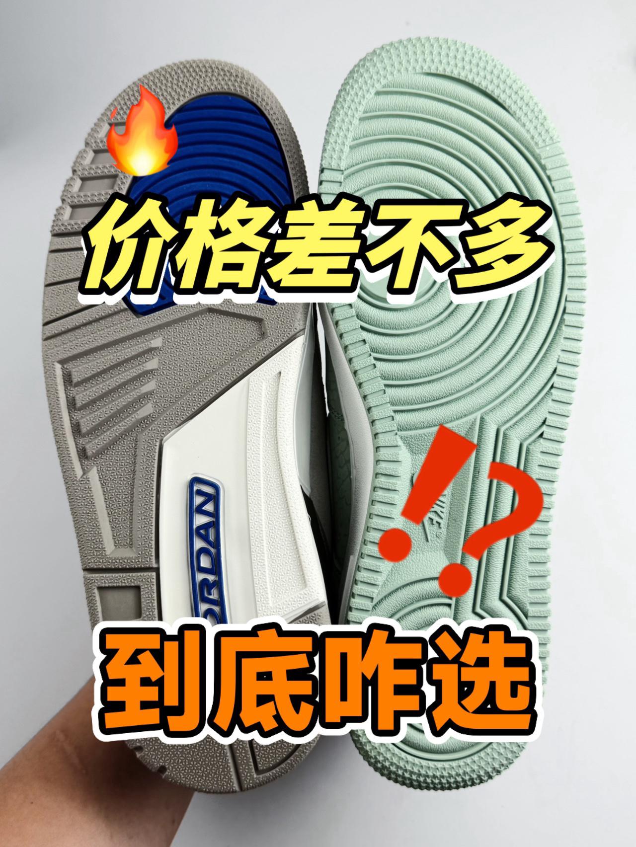 💥价格差不多!到底该咋选呢⁉️
