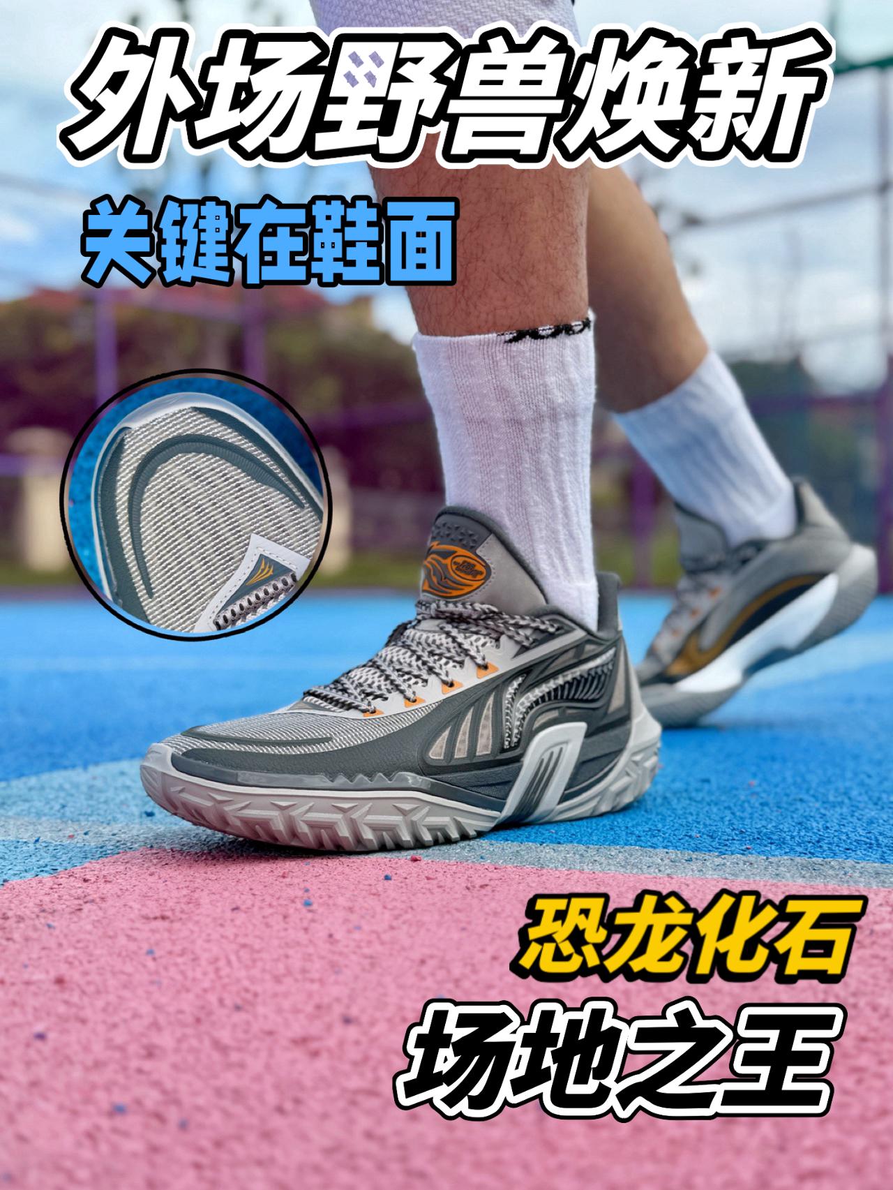 恐龙桀骜3❓V2关键在鞋面❗
