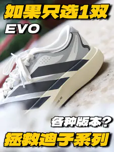一双鞋4个版本❓如果只选1双❗️