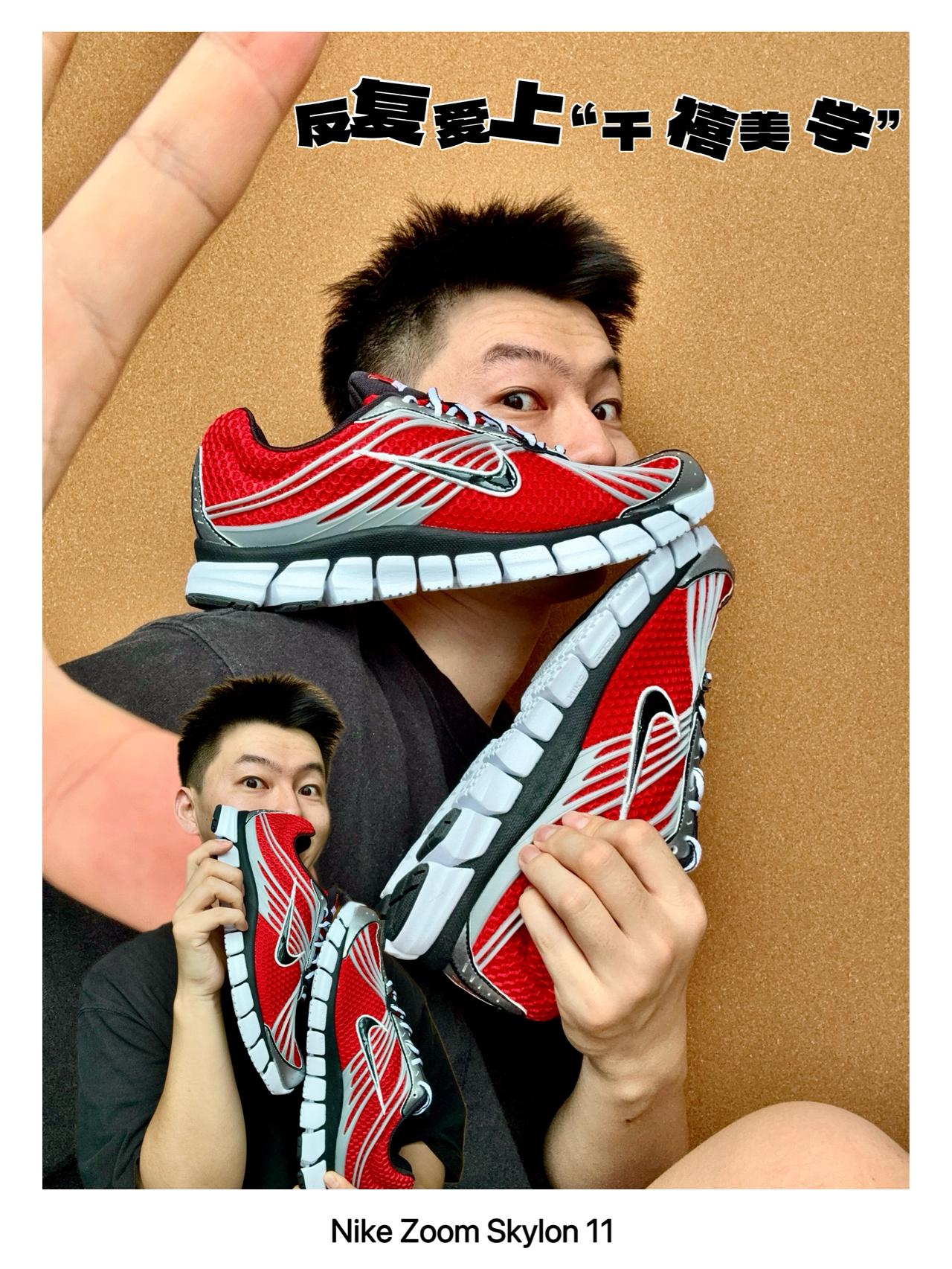 奥特曼配色 Nike Skylon11❓