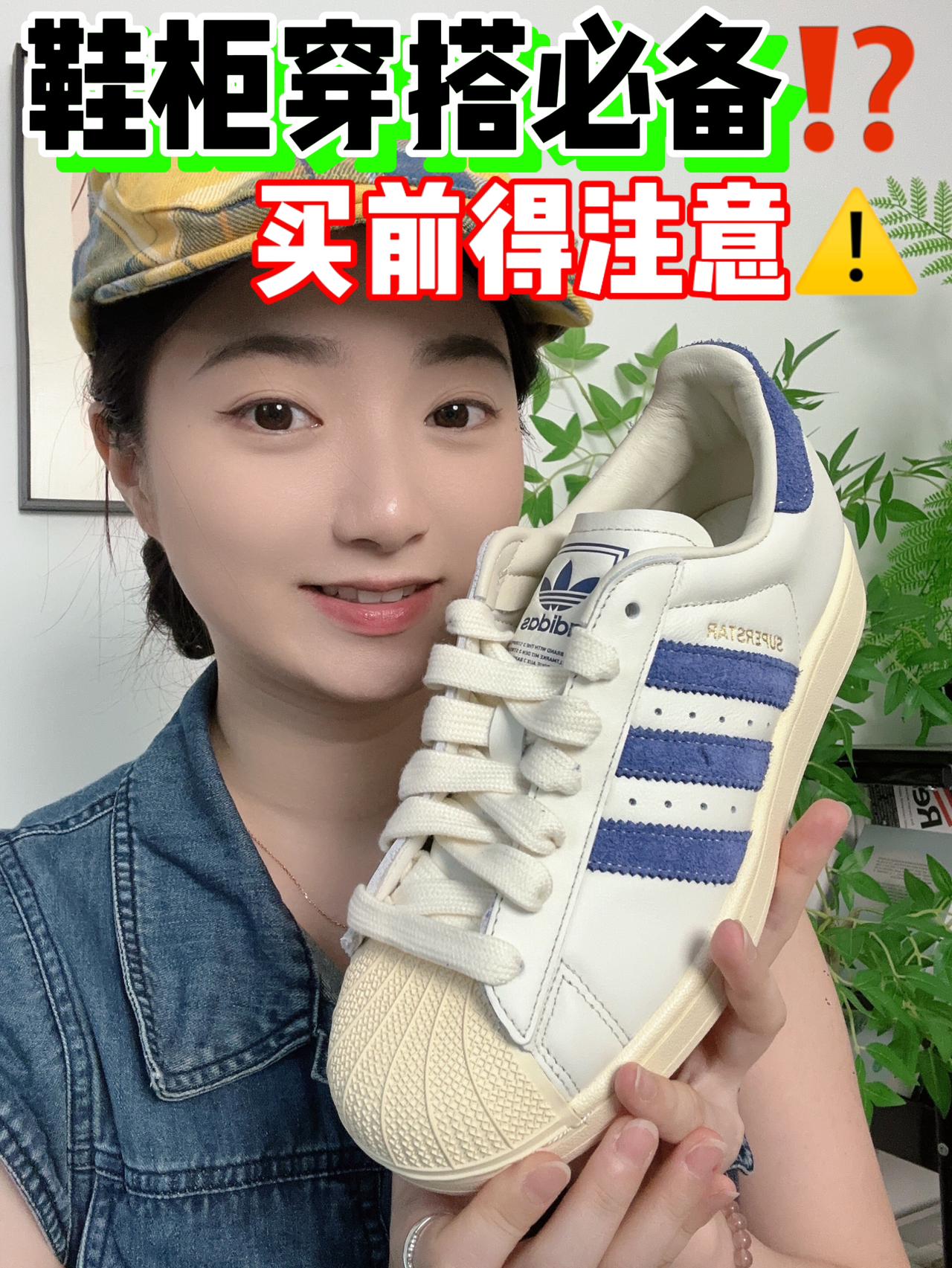 贝壳头才是阿迪担当✅