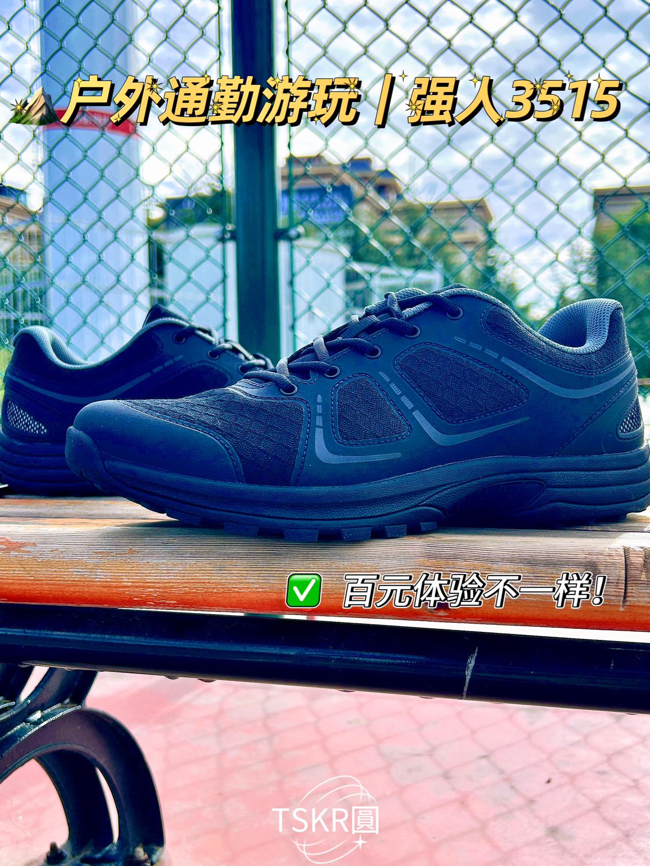 户外通勤｜透气 抓地 舒适一点不差