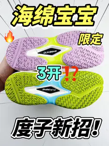 🧽海绵宝宝鸳鸯联名款‼️度子的新大招⁉️