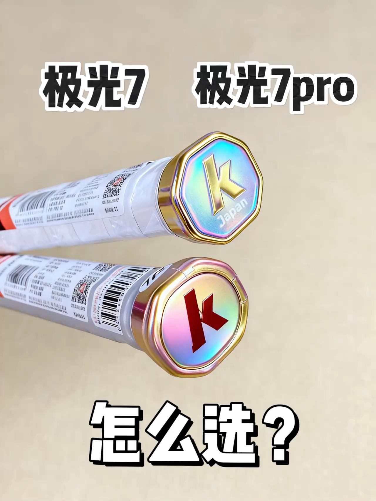 极光7 vs 7Pro?实测选拍攻略!