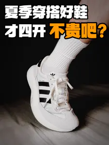 夏季穿搭好单品~
