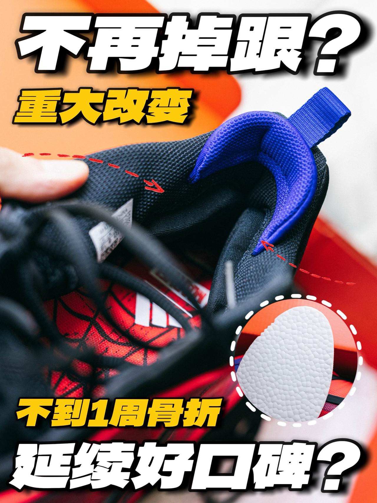 延续前作口碑❓不到1周既骨折❗️