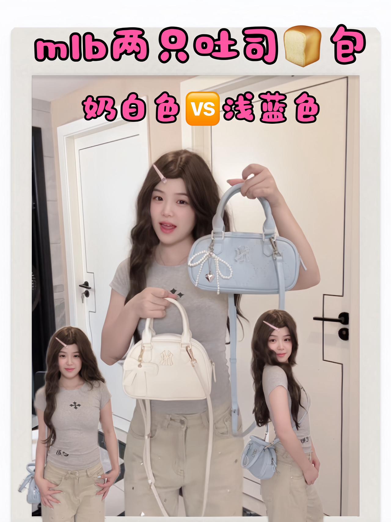 MLB吐司包二选一|奶白vs浅蓝太难抉择✨
