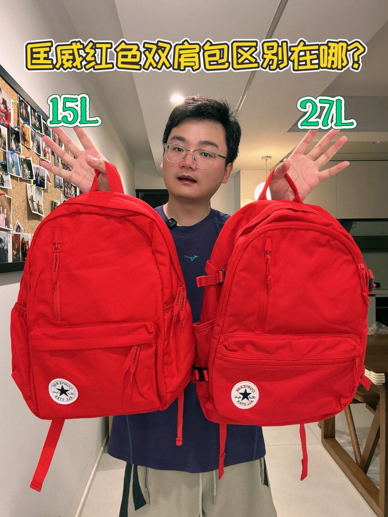 “爆火匡威红色书包对比，包你美的”