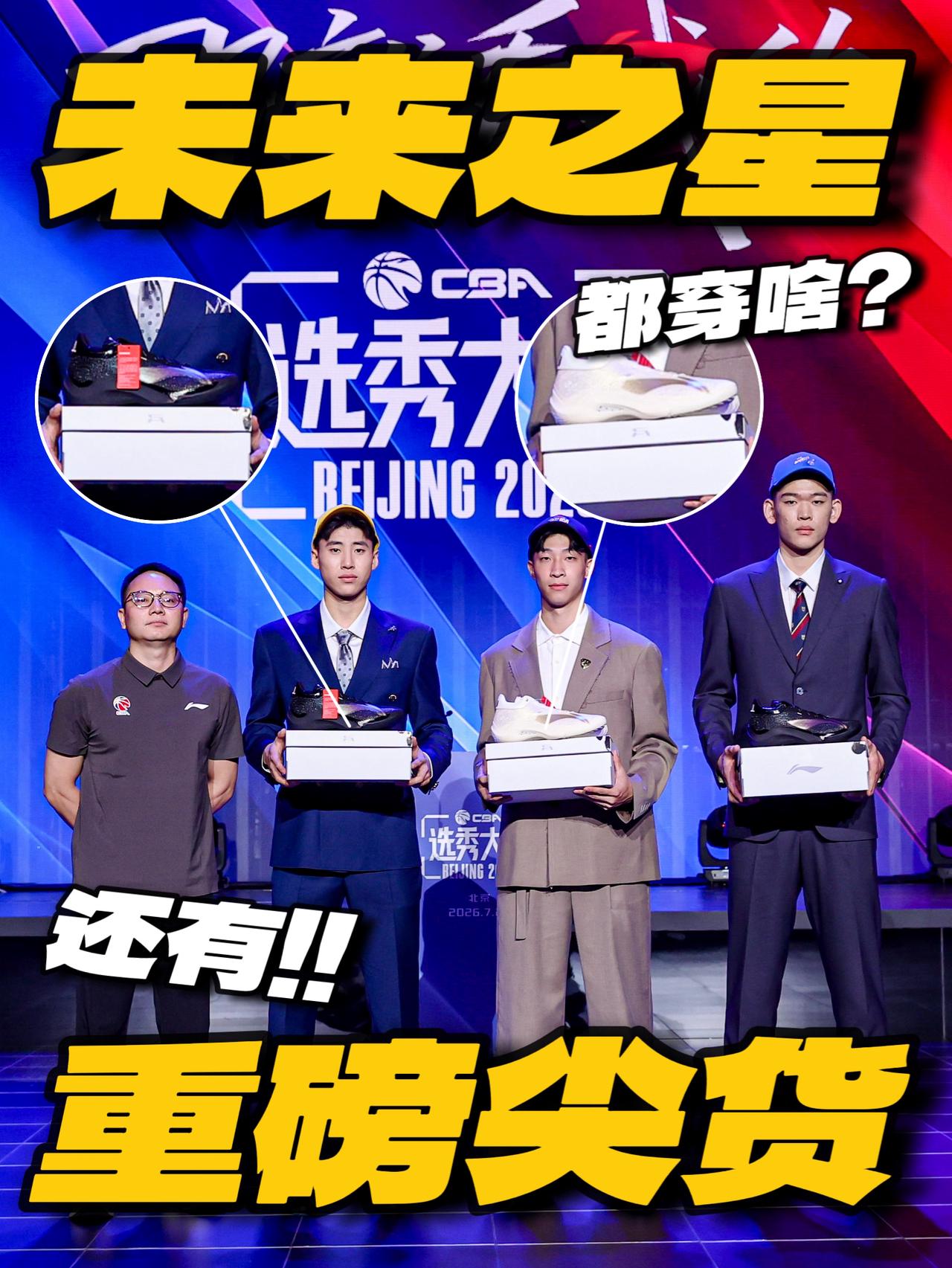 职业未来之星❗️都喜欢啥鞋❓